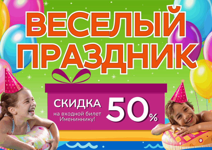 Акция «Веселый праздник»