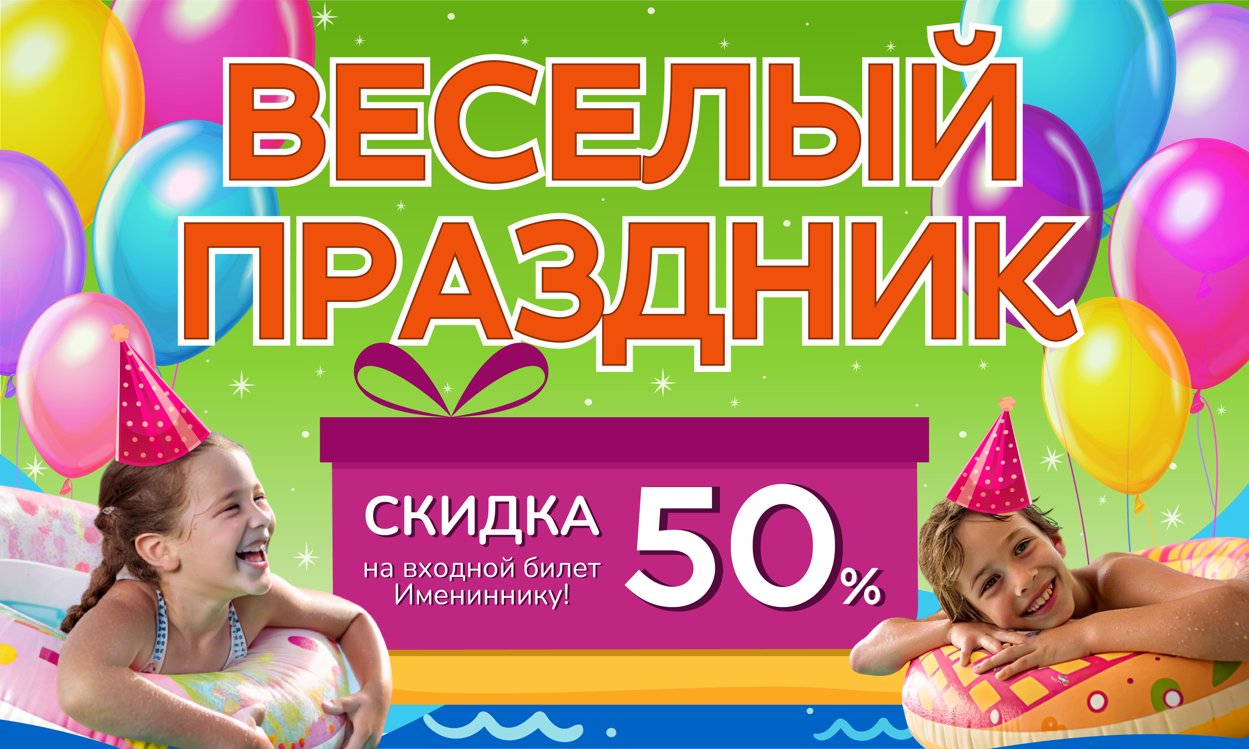 Акция «Веселый праздник»