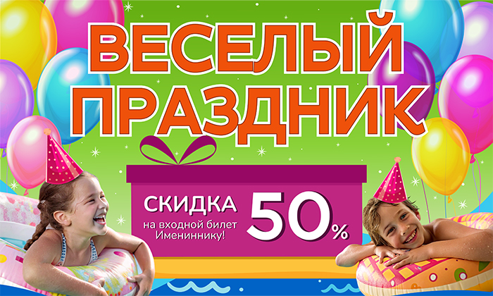 Акция «Веселый праздник»