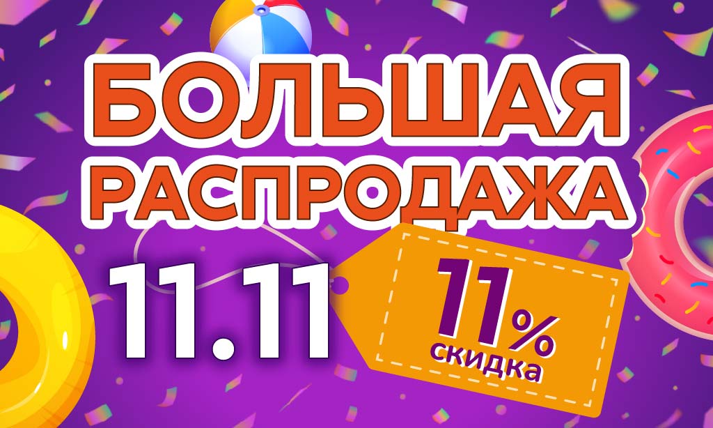 Горячая распродажа в аквапарке «Фэнтази» ПРОДЛЕНА!