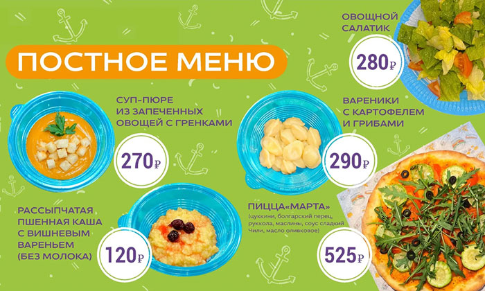 Постное меню в «Фэнтази»: лёгкость, вкус и энергия морских приключений!