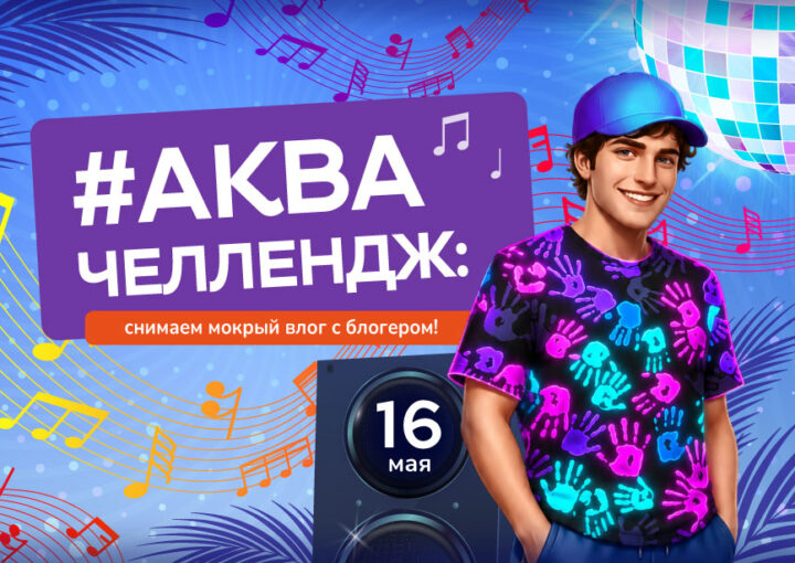 #АкваЧеллендж: Снимаем Мокрый Влог с блогером в аквапарке «Фэнтази»!