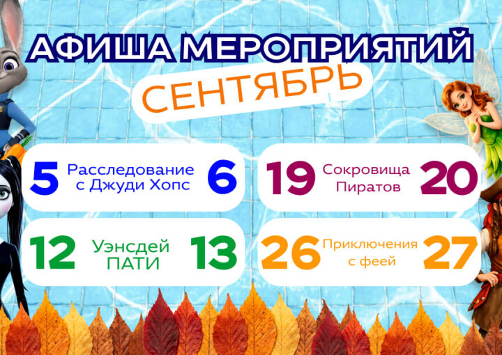 Афиша