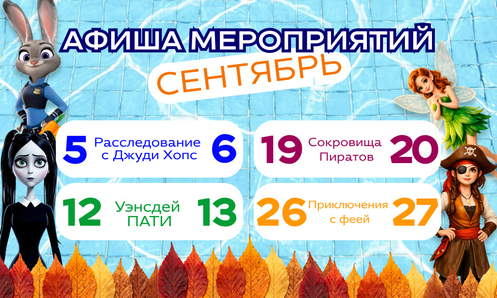 Афиша