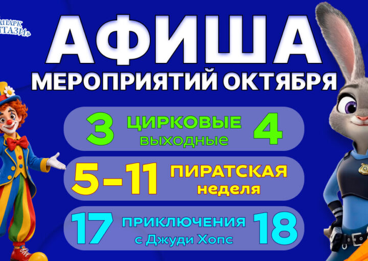 Афиша Мероприятий