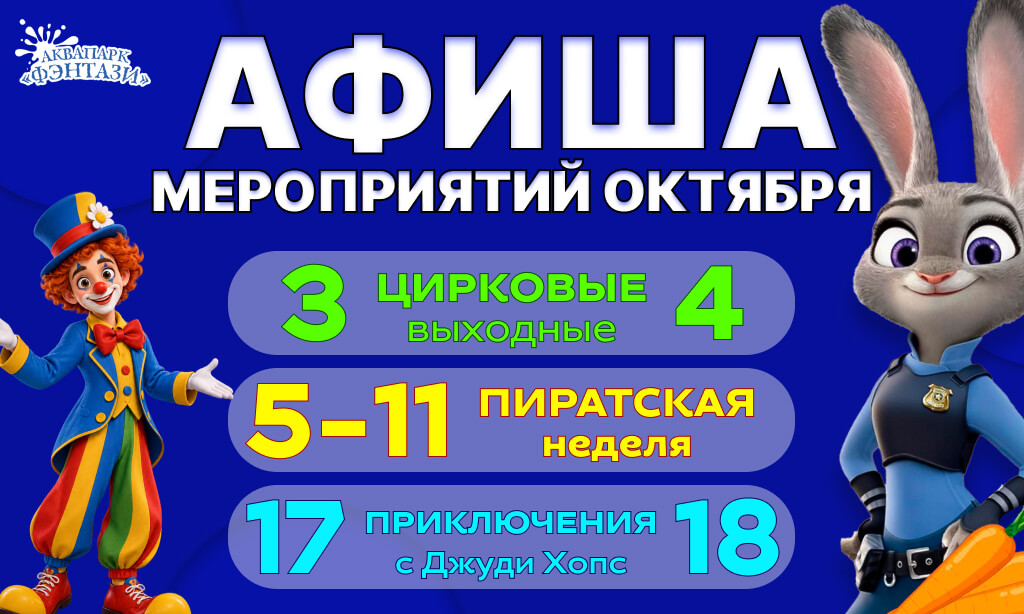 Афиша Мероприятий